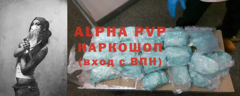 дарнет шоп  Сыктывкар  Alpha-PVP Соль 