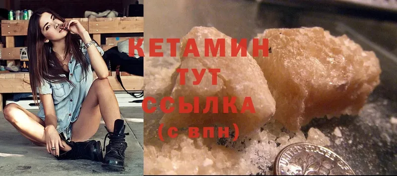 Кетамин ketamine  Сыктывкар 