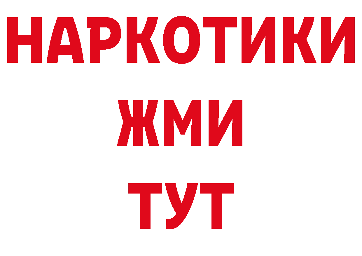 ГАШ убойный рабочий сайт даркнет ОМГ ОМГ Сыктывкар